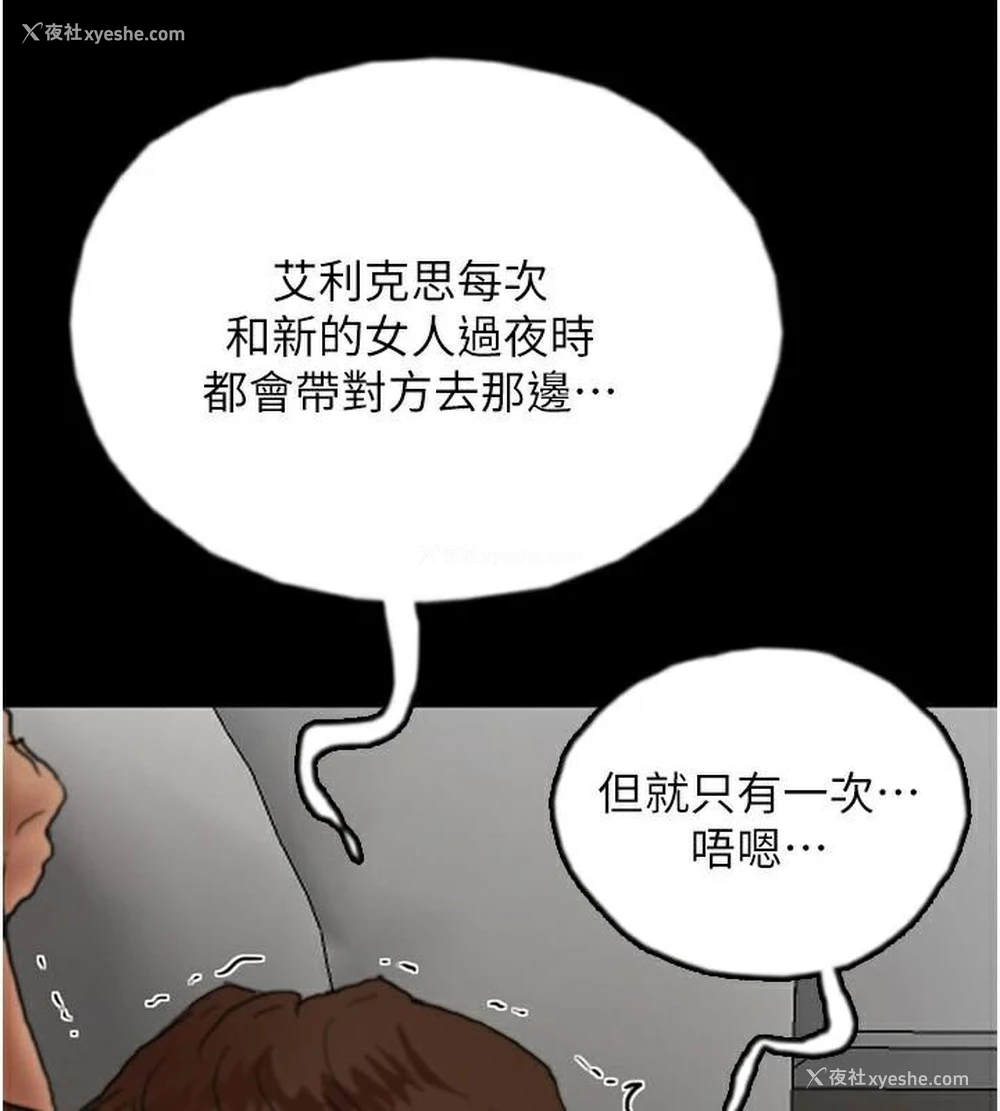 99P - 养父的女儿们