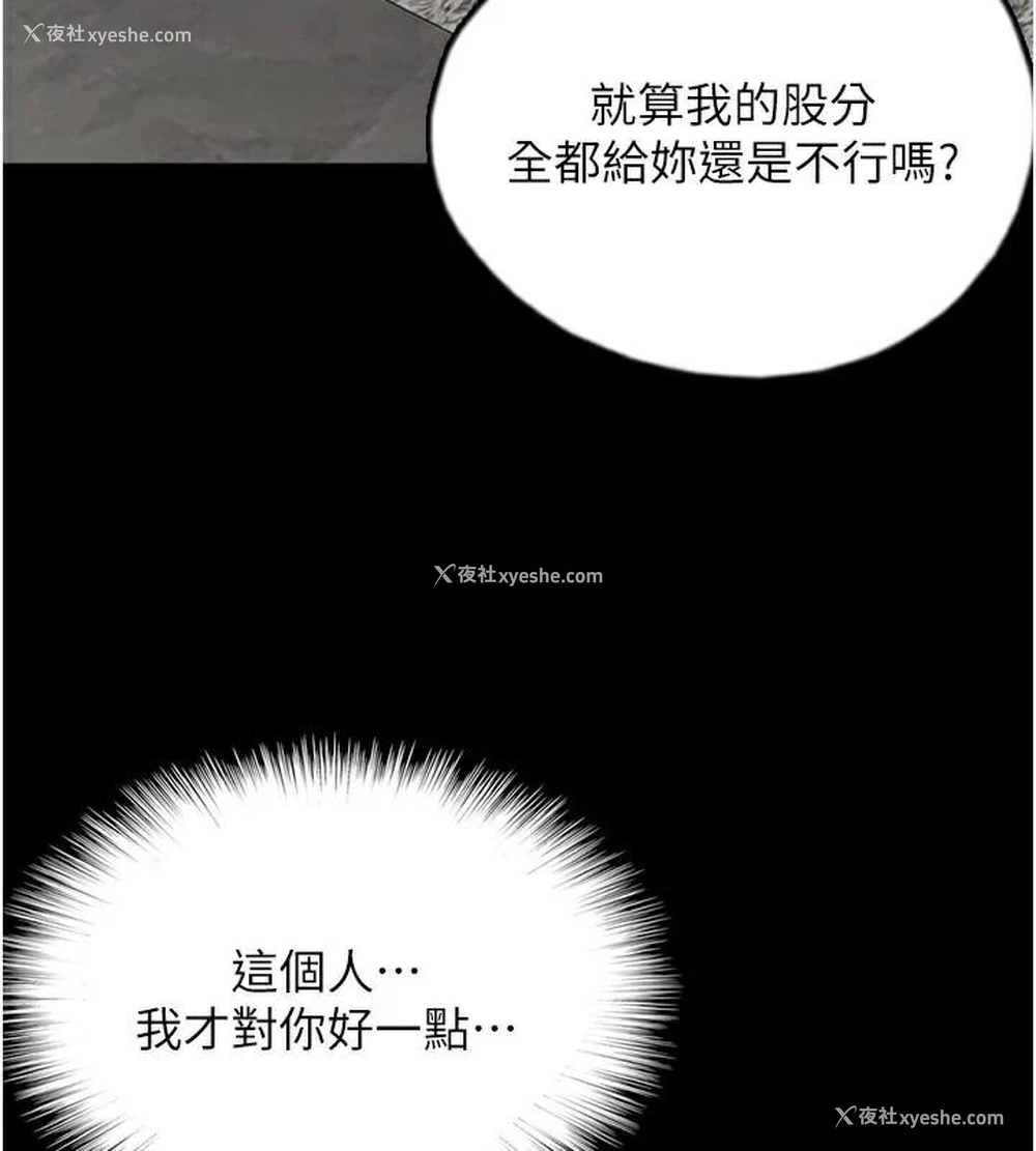 9P - 养父的女儿们