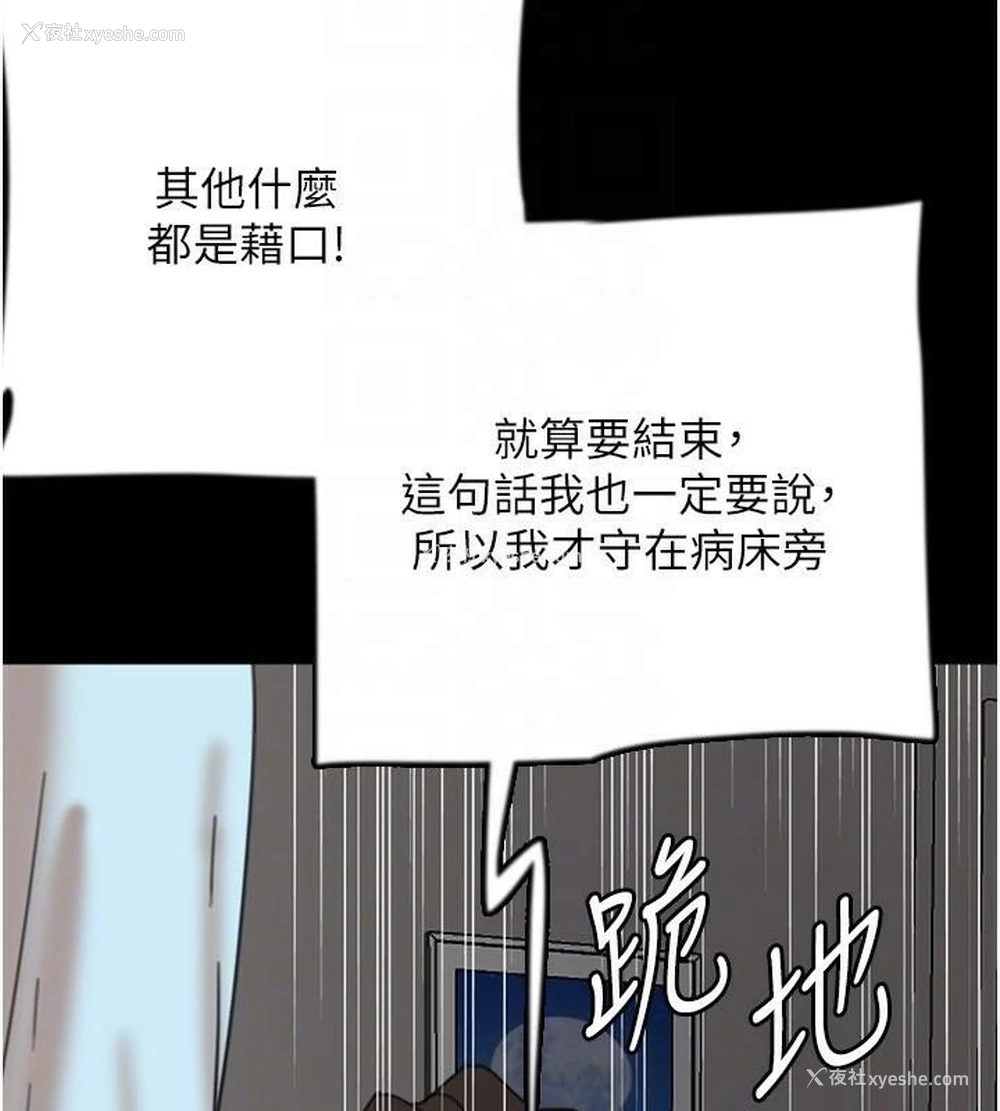 102P - 养父的女儿们