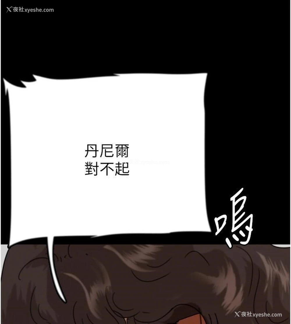 104P - 养父的女儿们