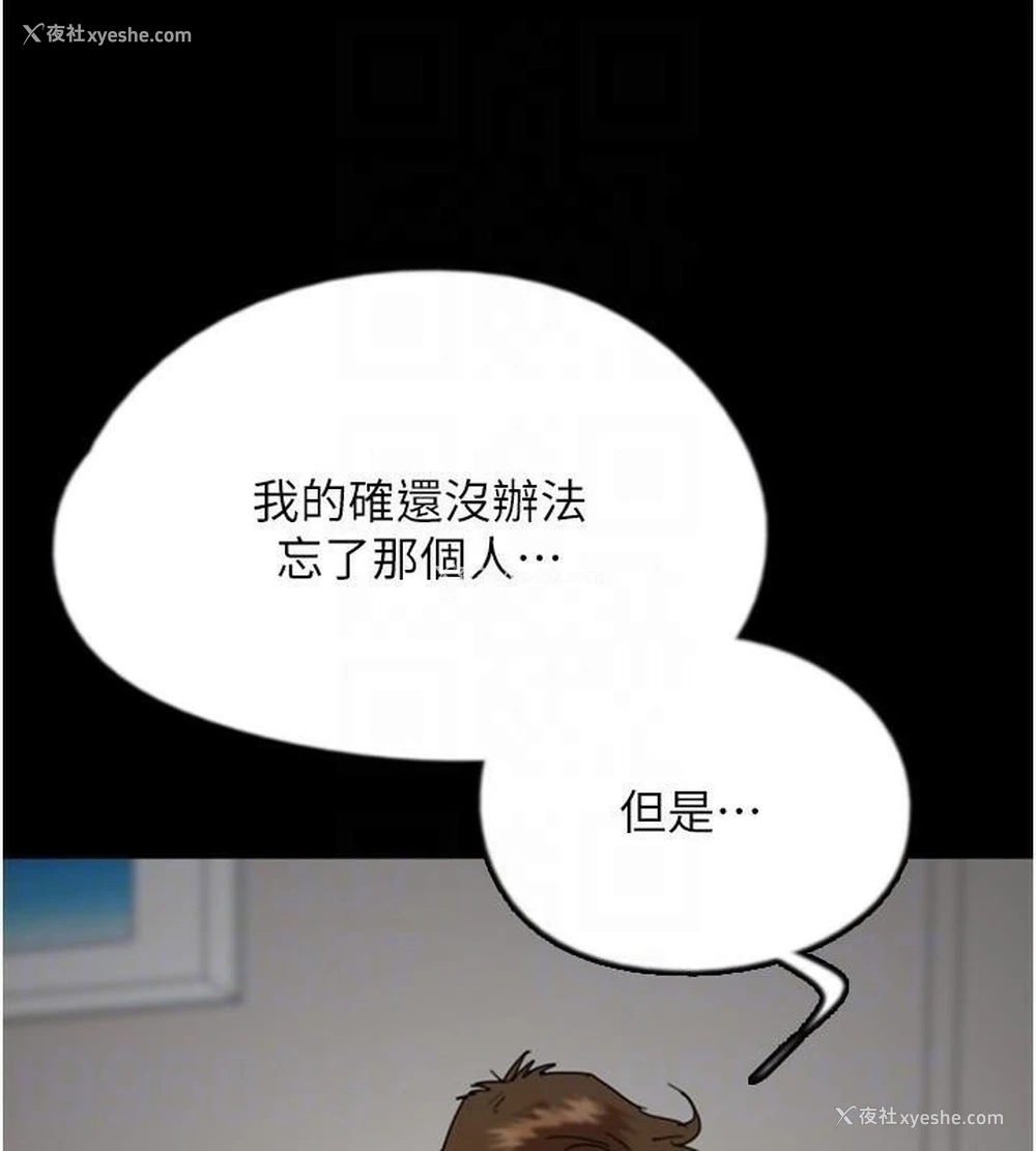 109P - 养父的女儿们