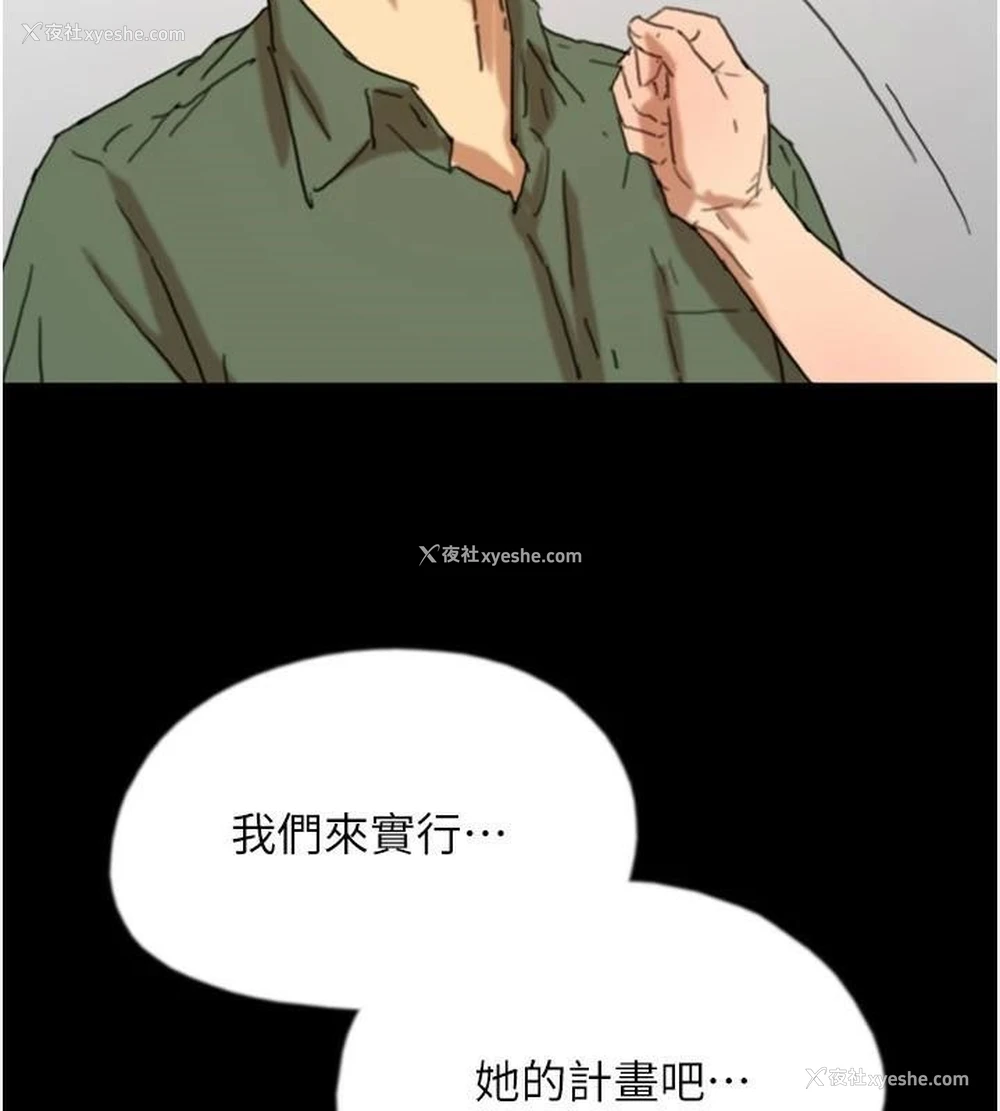 10P - 养父的女儿们