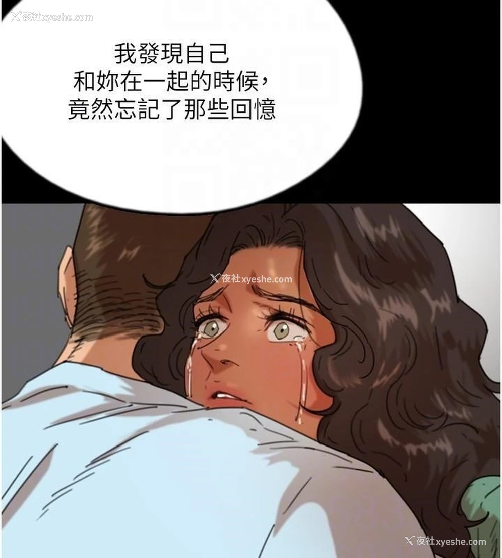 111P - 养父的女儿们