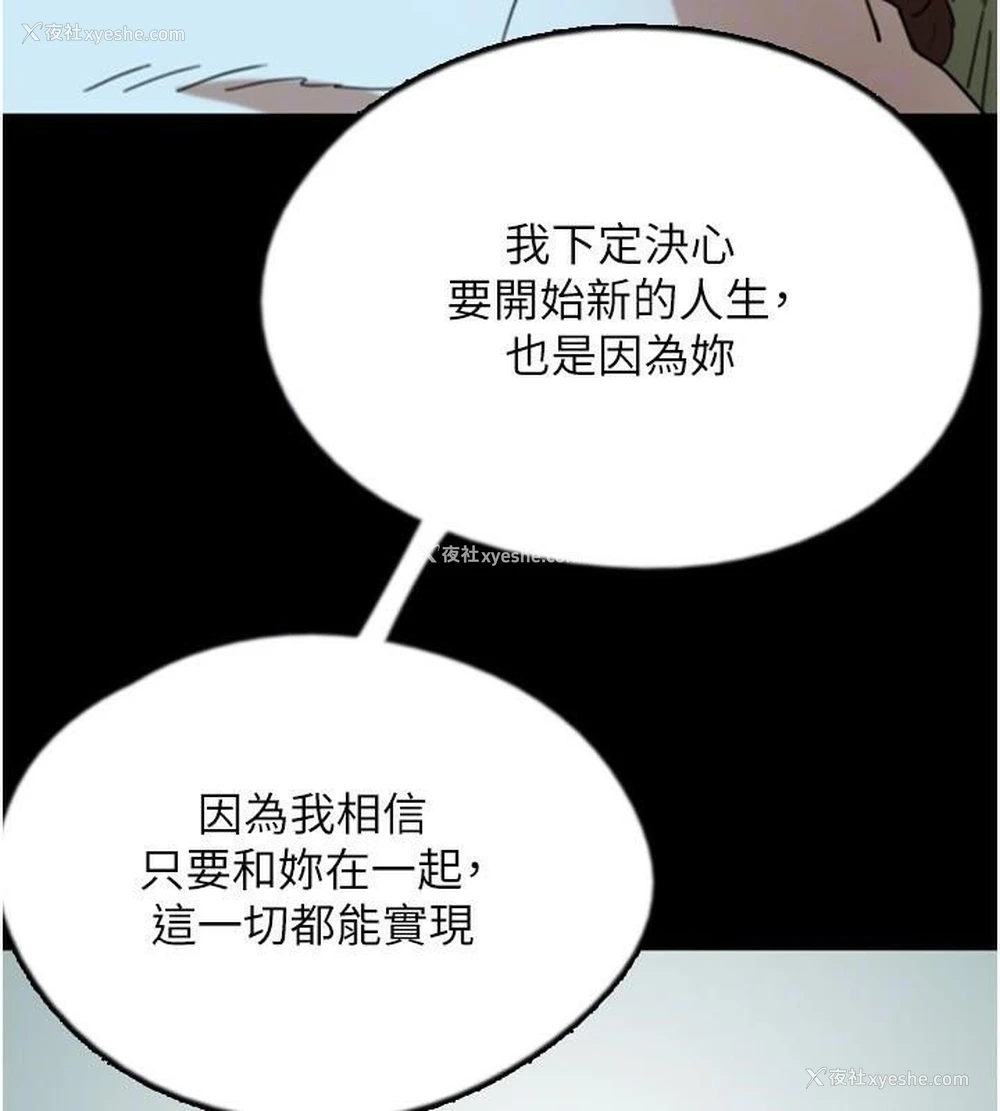 112P - 养父的女儿们