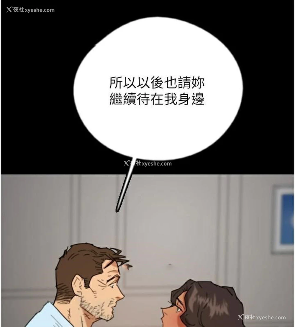 114P - 养父的女儿们