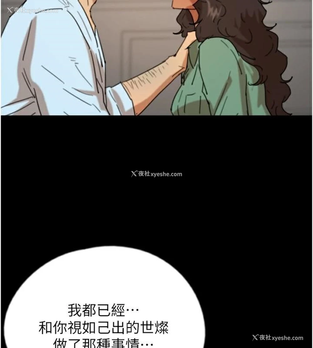 115P - 养父的女儿们