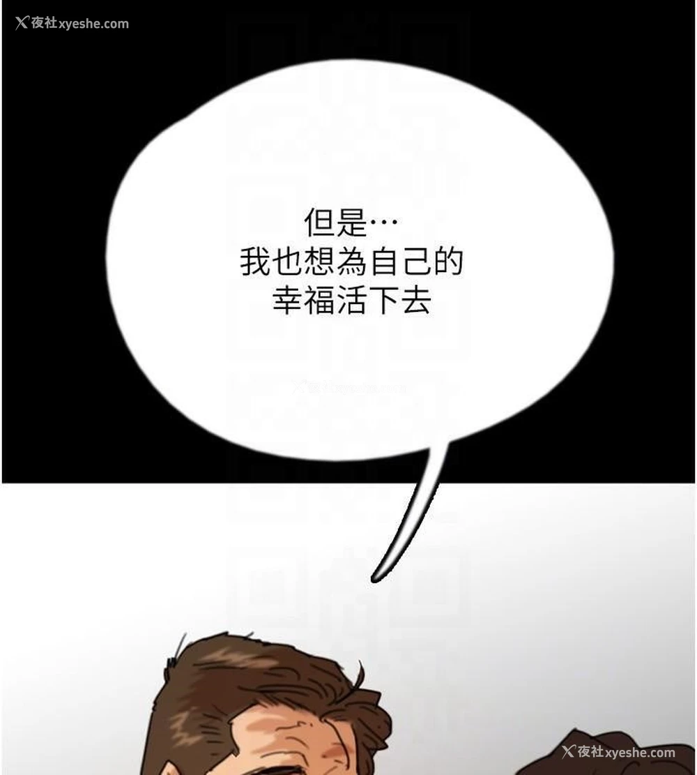 119P - 养父的女儿们