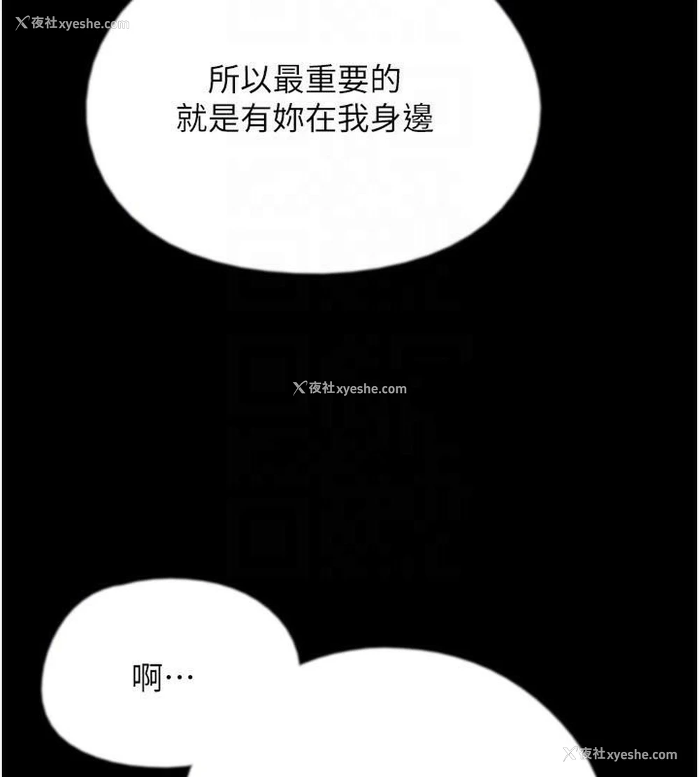 121P - 养父的女儿们