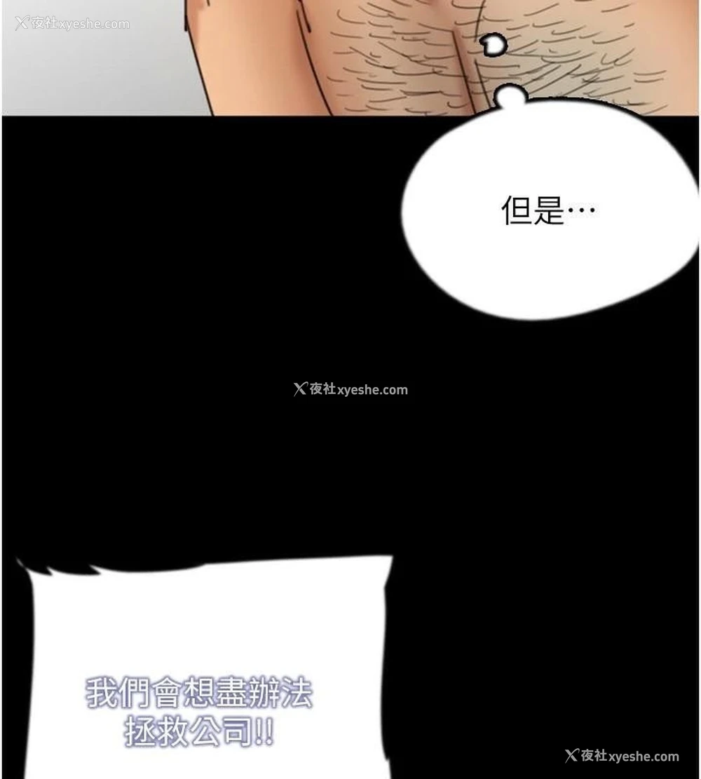 146P - 养父的女儿们