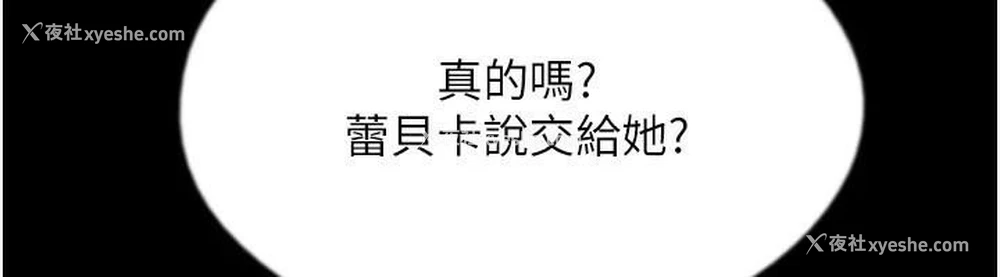 150P - 养父的女儿们