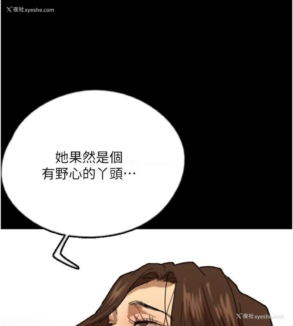 154P - 养父的女儿们