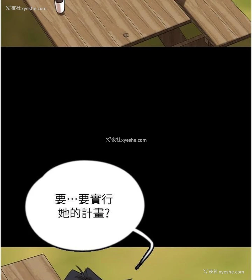 18P - 养父的女儿们