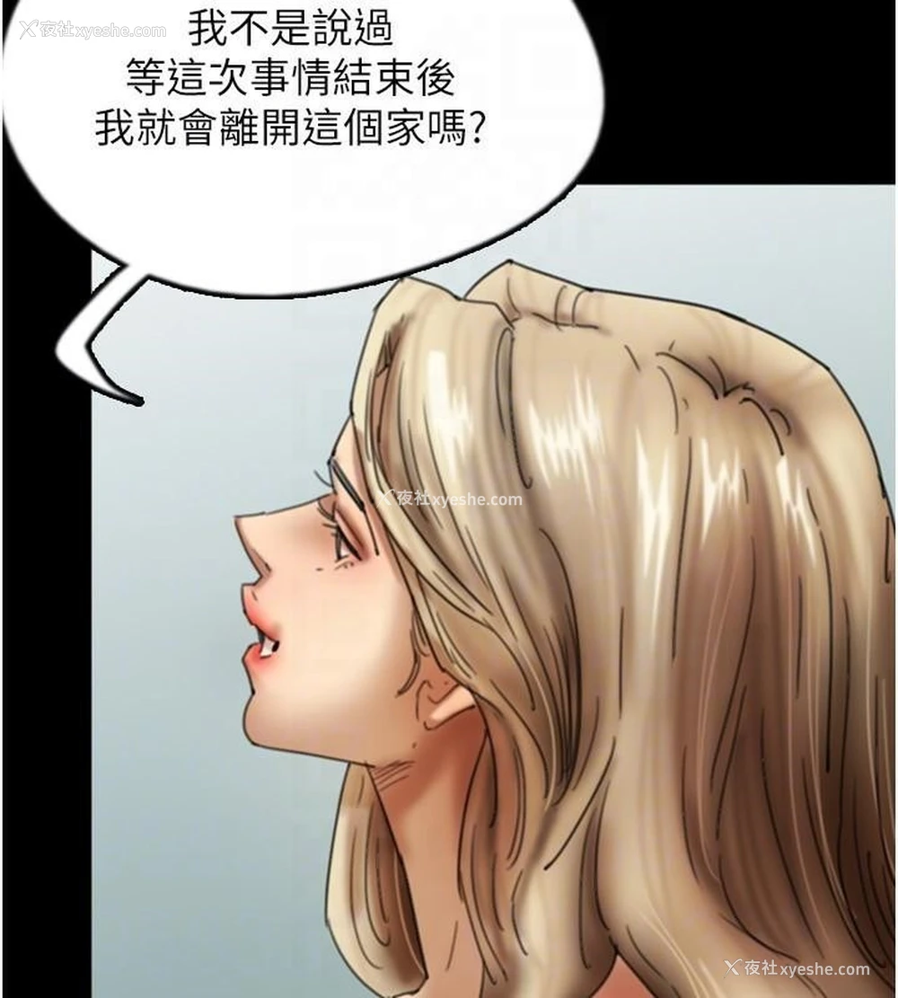 23P - 养父的女儿们
