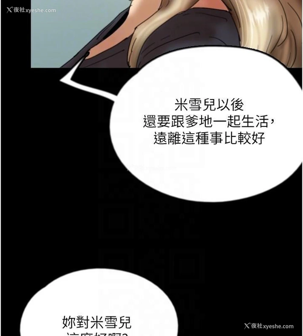 24P - 养父的女儿们