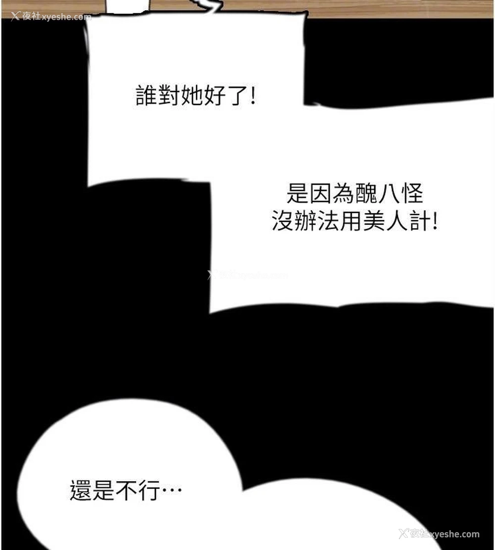 26P - 养父的女儿们