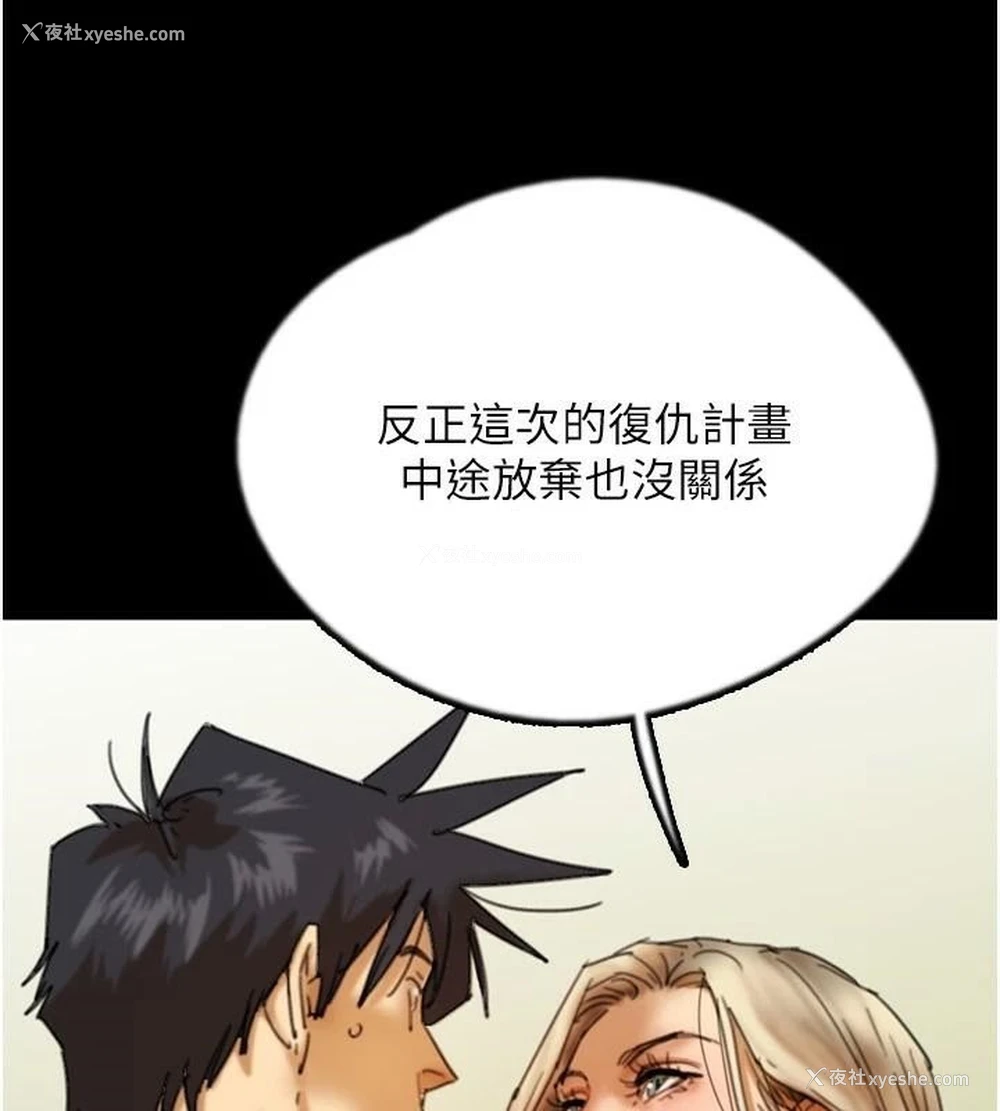 32P - 养父的女儿们