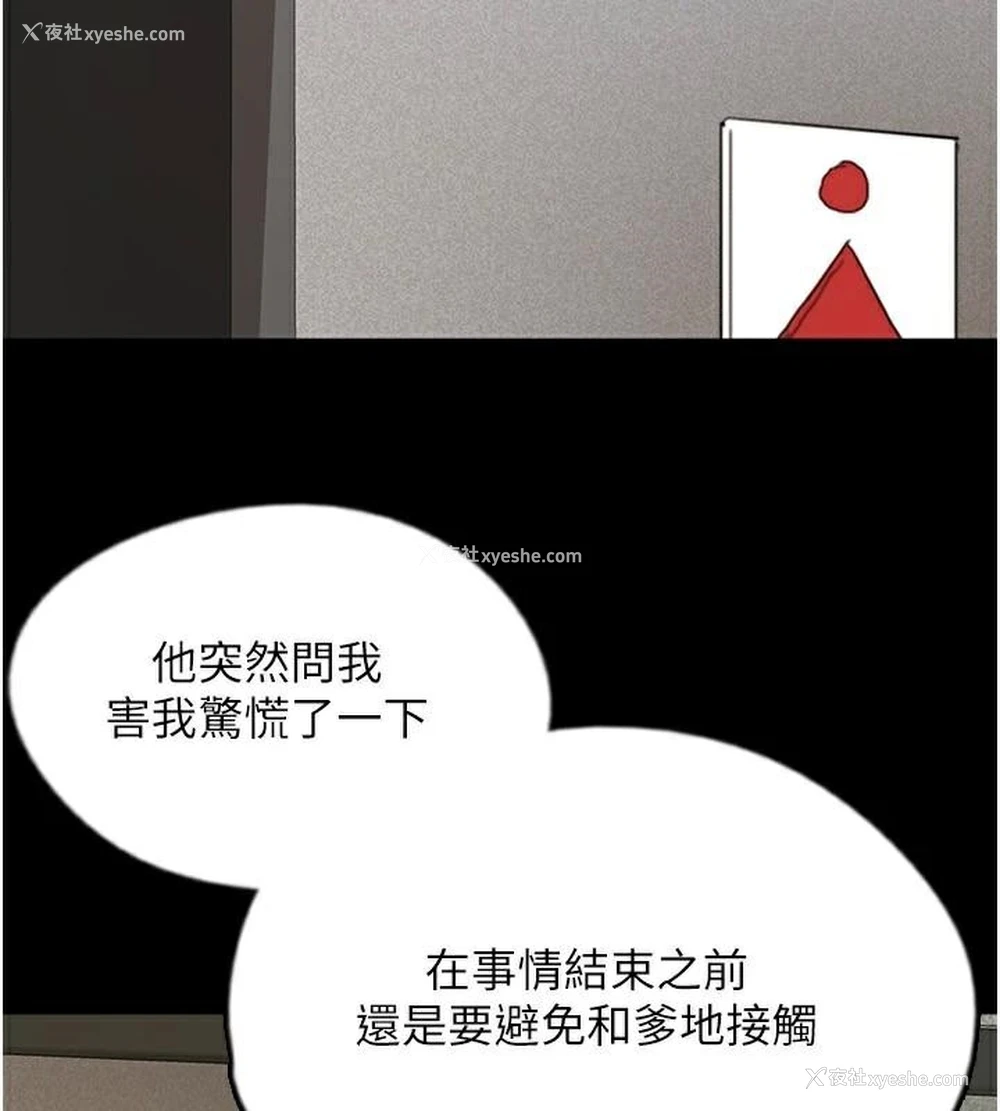 38P - 养父的女儿们