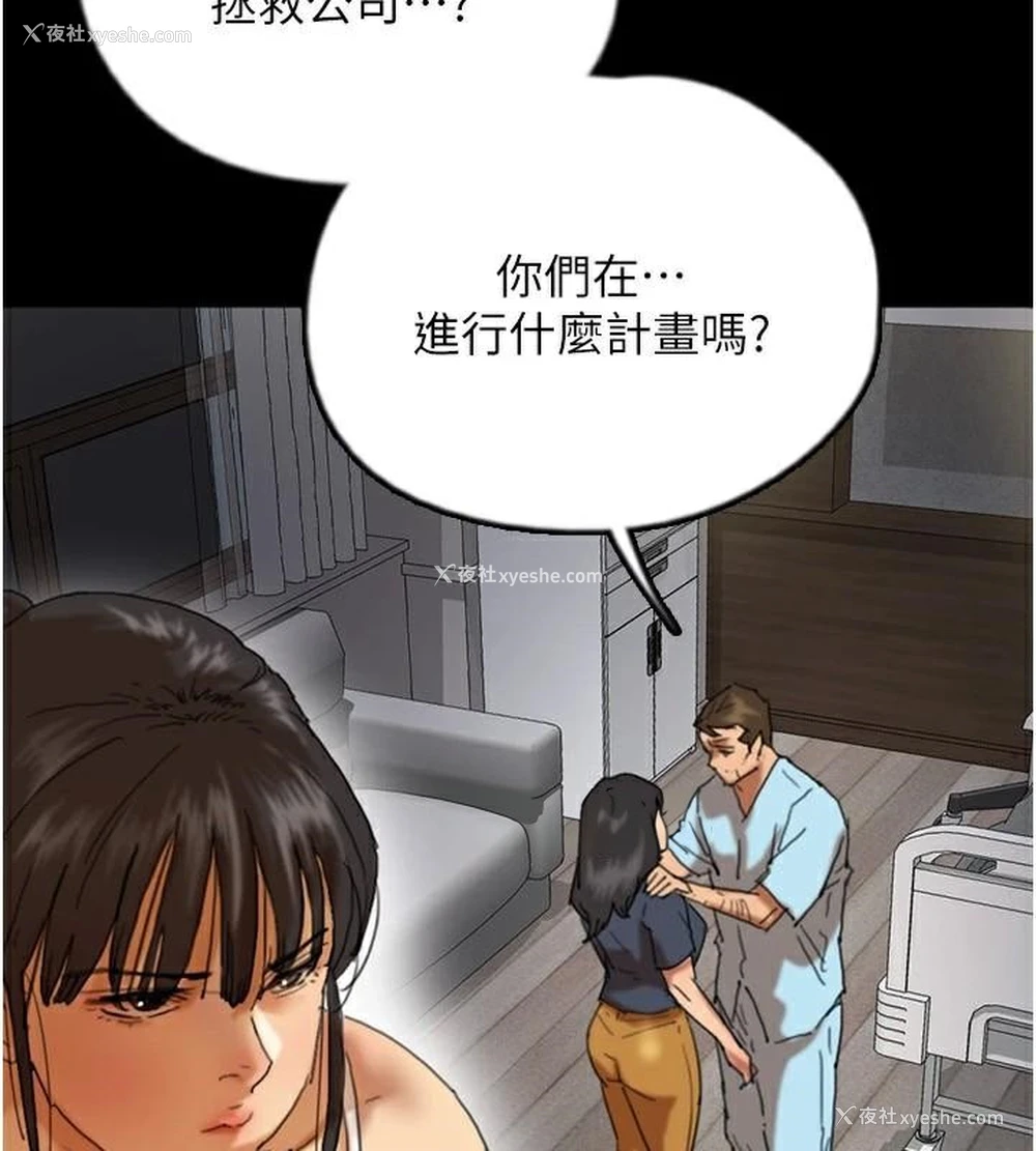 41P - 养父的女儿们
