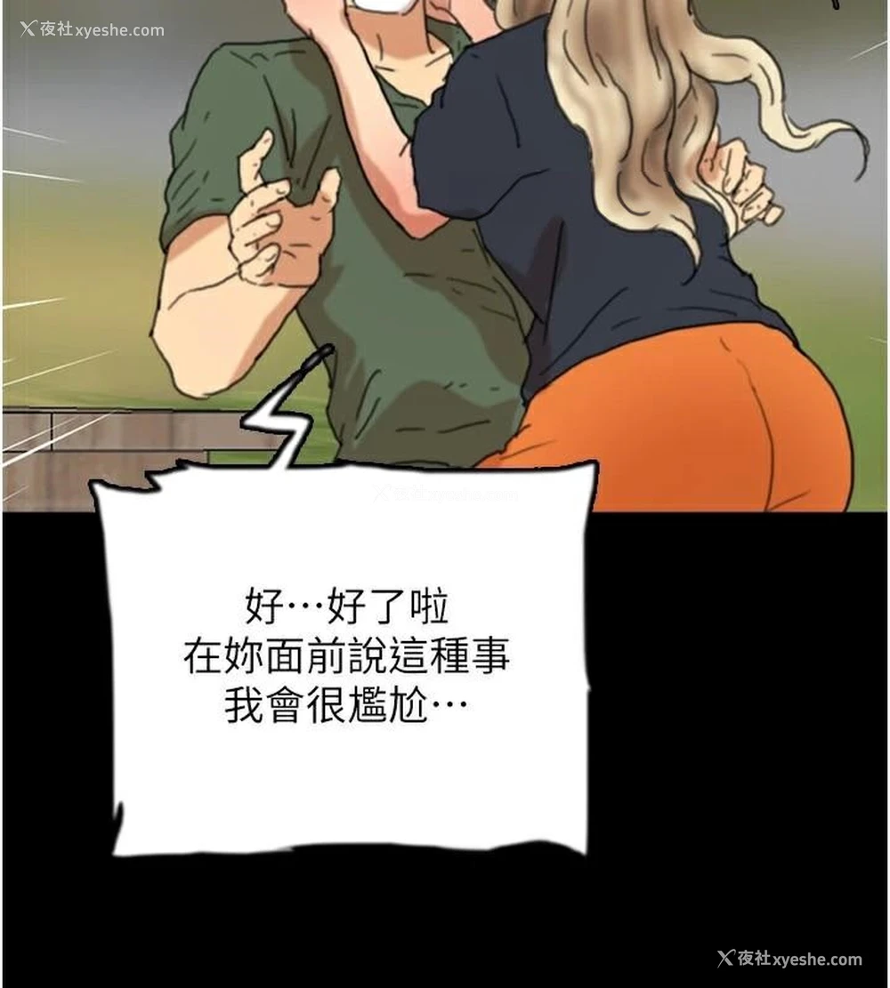 4P - 养父的女儿们