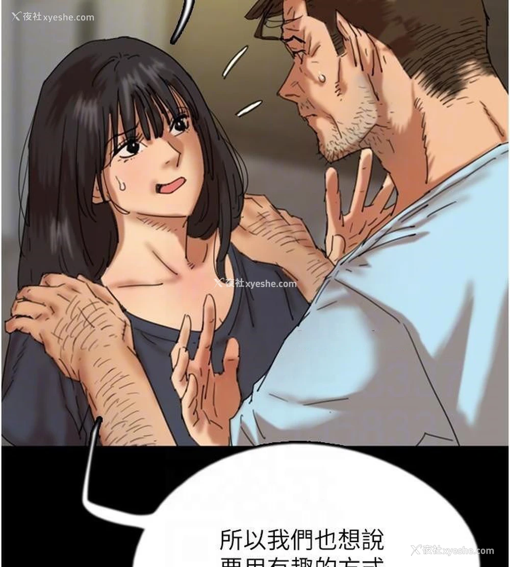 44P - 养父的女儿们
