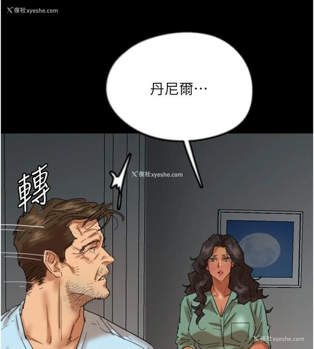 48P - 养父的女儿们