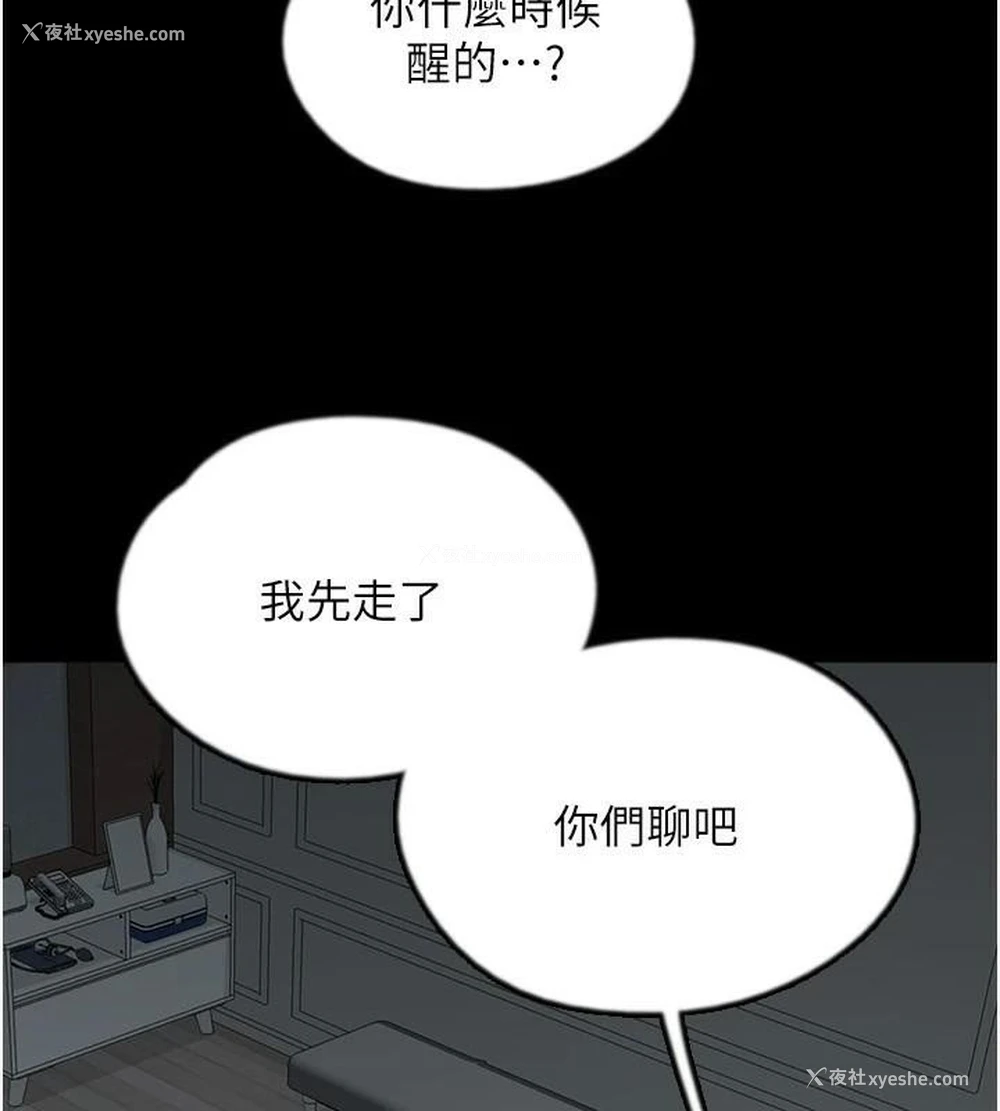 51P - 养父的女儿们