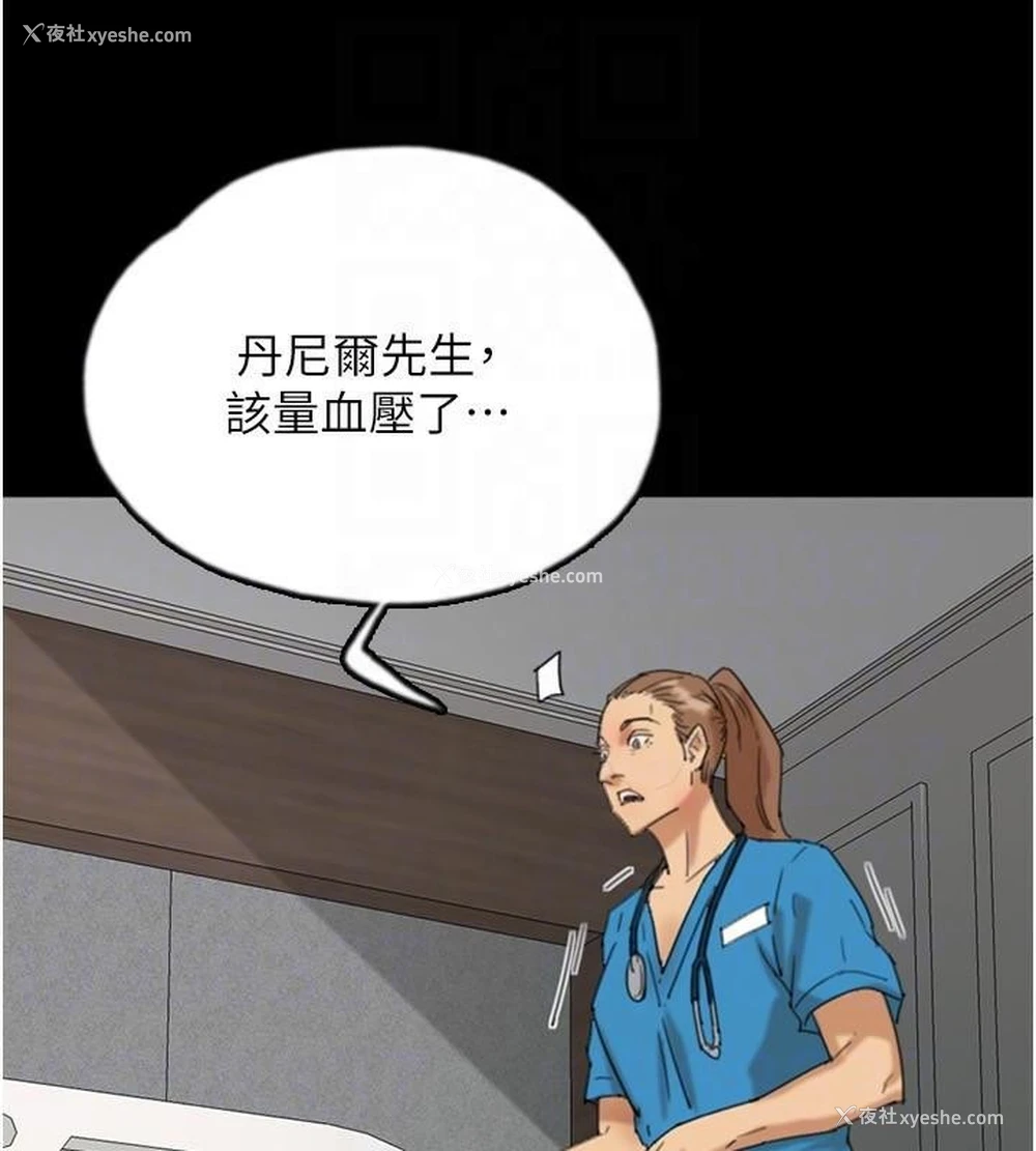 62P - 养父的女儿们