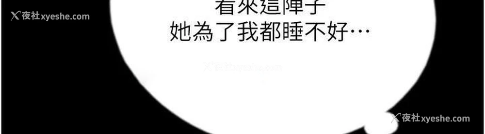 73P - 养父的女儿们