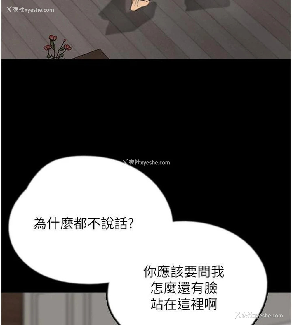 77P - 养父的女儿们