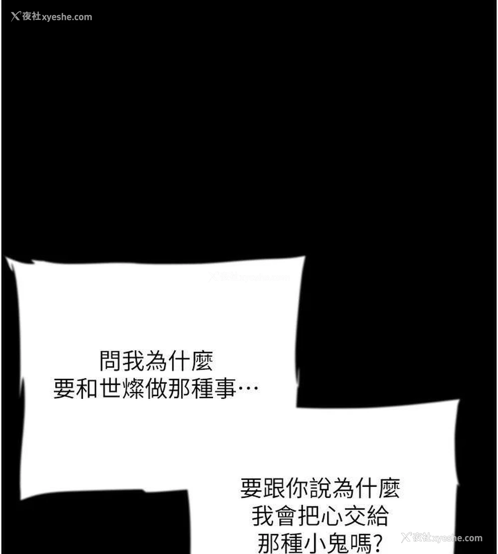 79P - 养父的女儿们