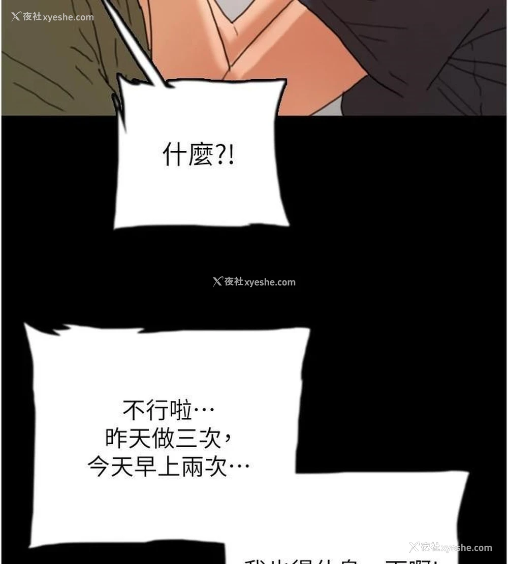 7P - 养父的女儿们