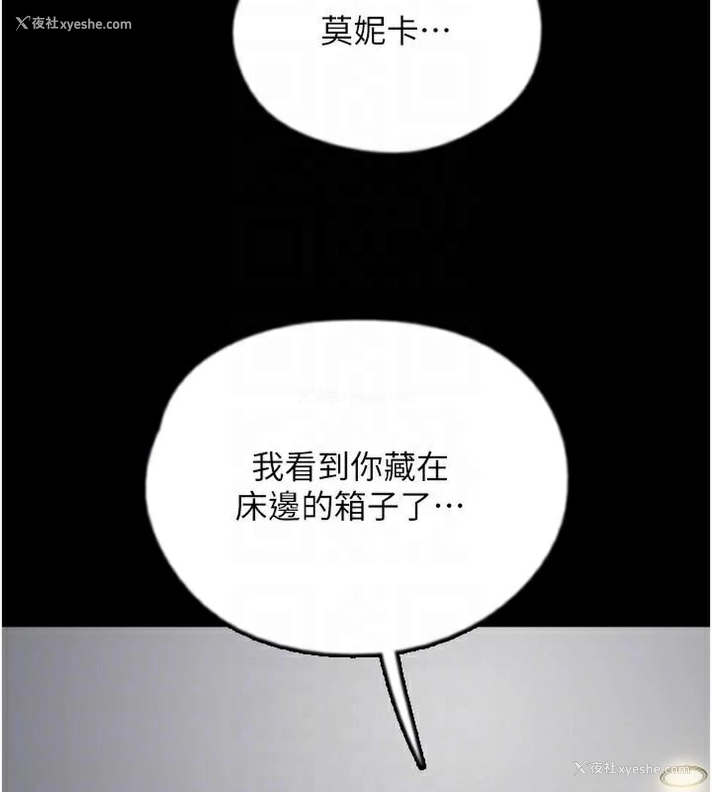 82P - 养父的女儿们