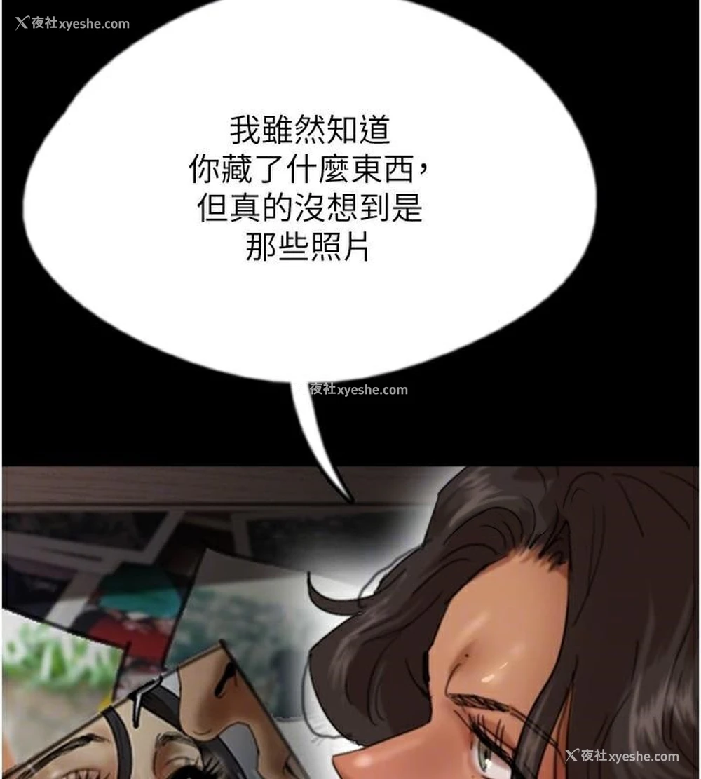85P - 养父的女儿们