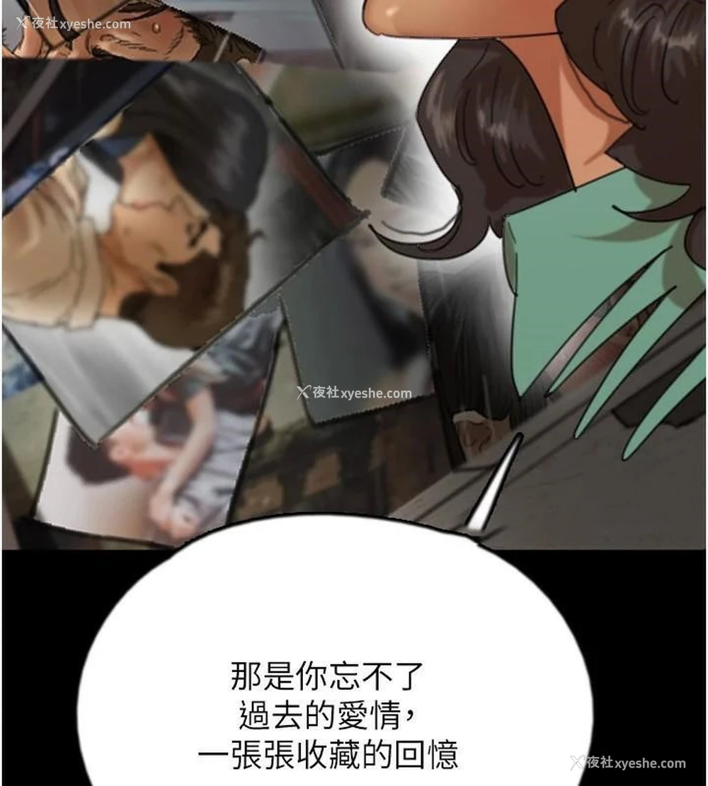 87P - 养父的女儿们