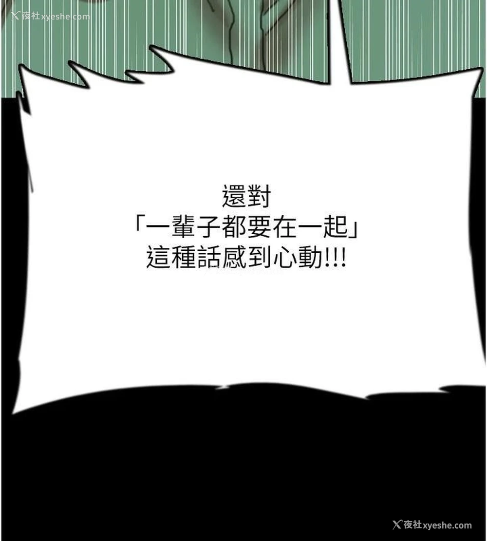 93P - 养父的女儿们
