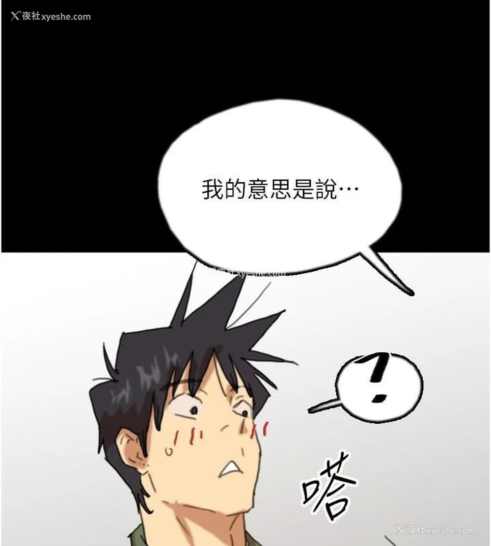 9P - 养父的女儿们