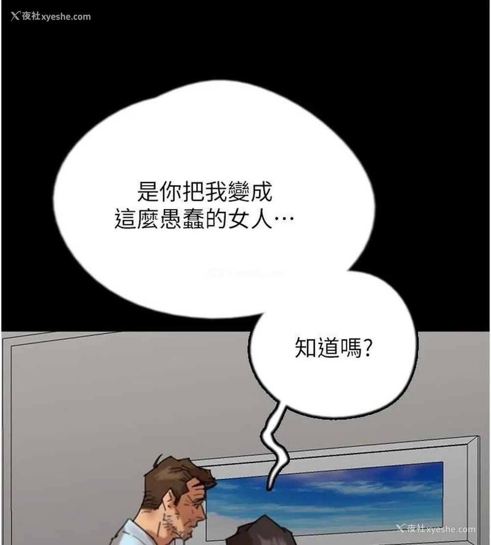 94P - 养父的女儿们