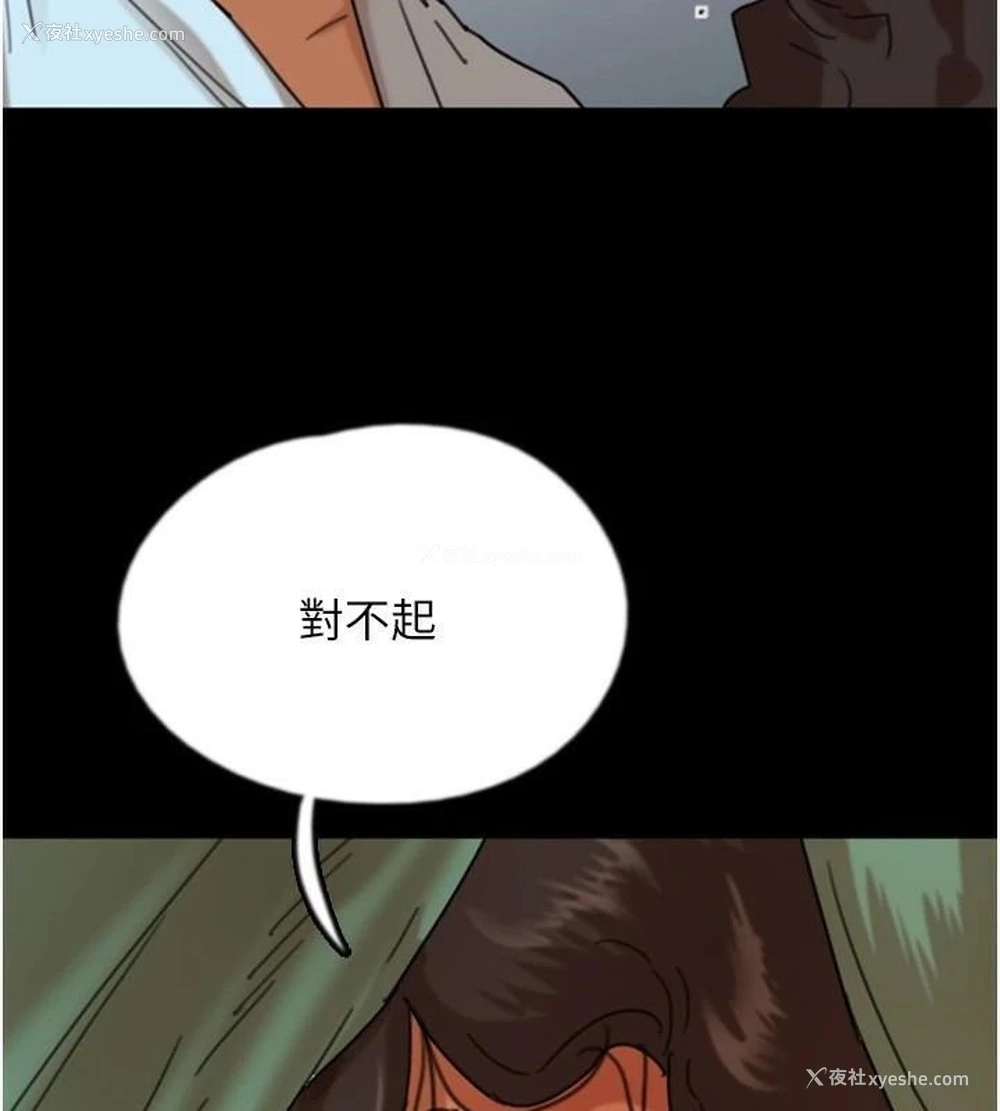 97P - 养父的女儿们
