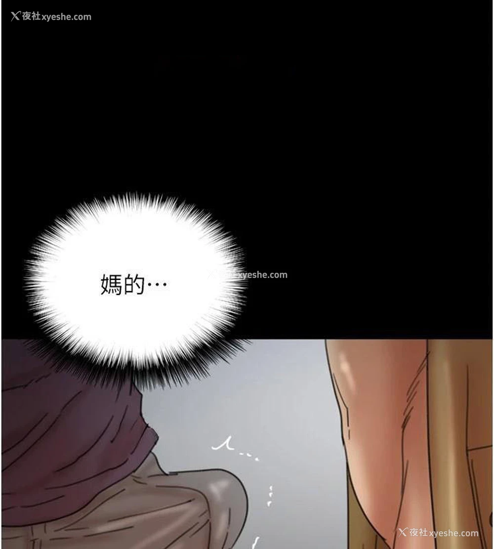 101P - 养父的女儿们
