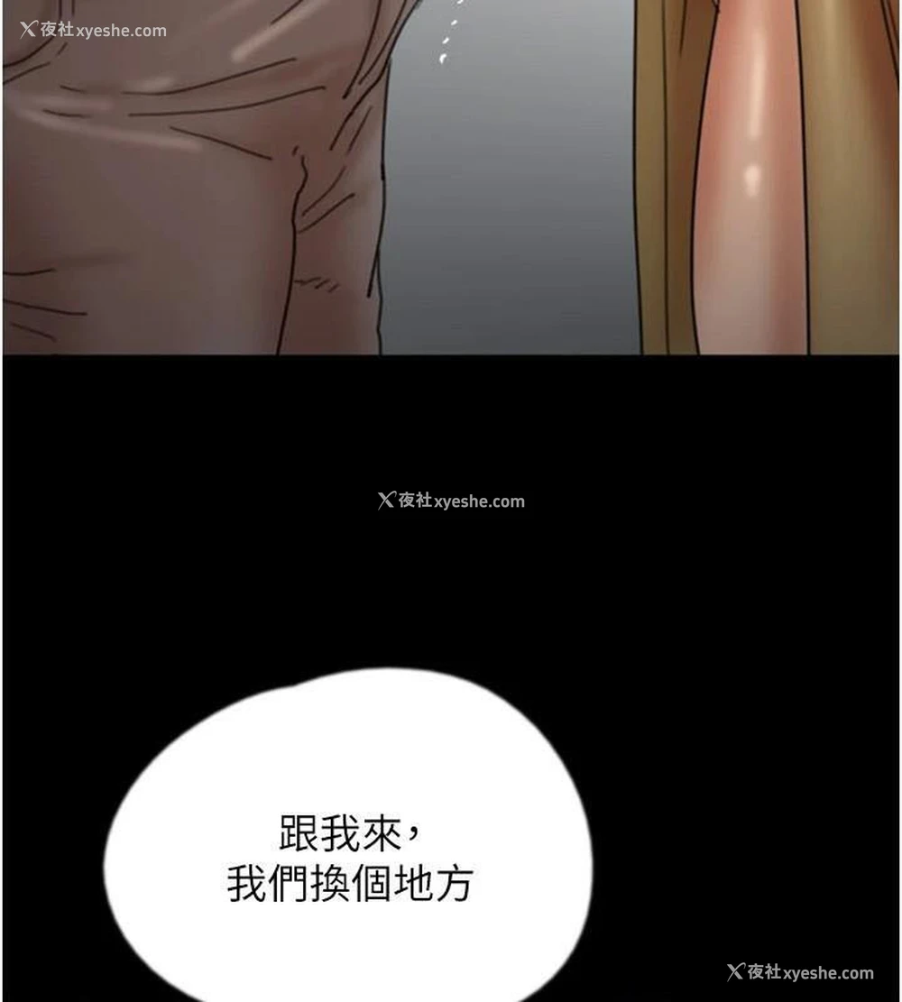 102P - 养父的女儿们