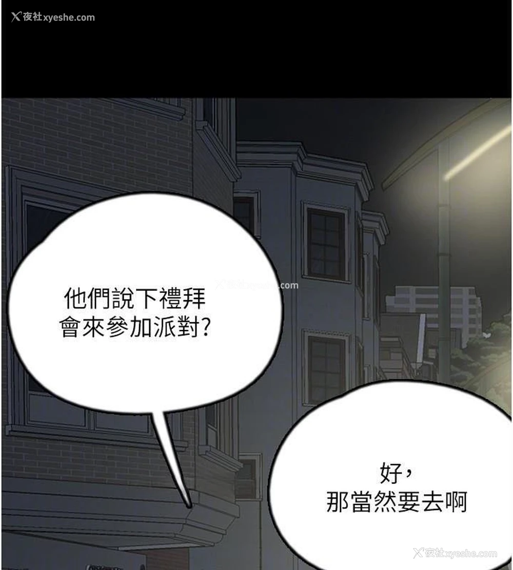 108P - 养父的女儿们
