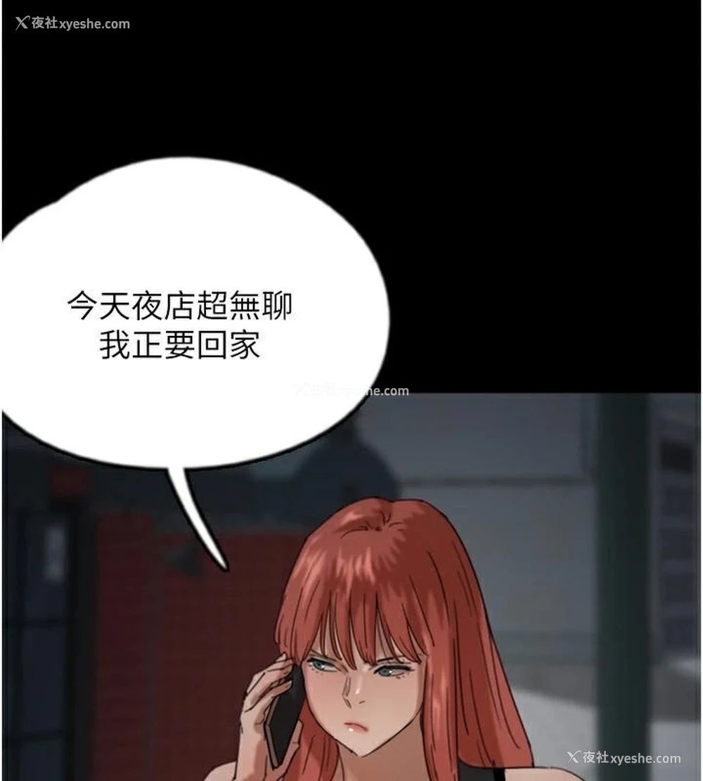 111P - 养父的女儿们