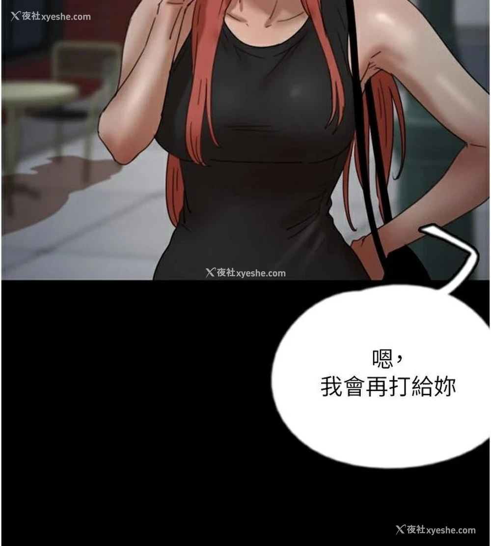 112P - 养父的女儿们