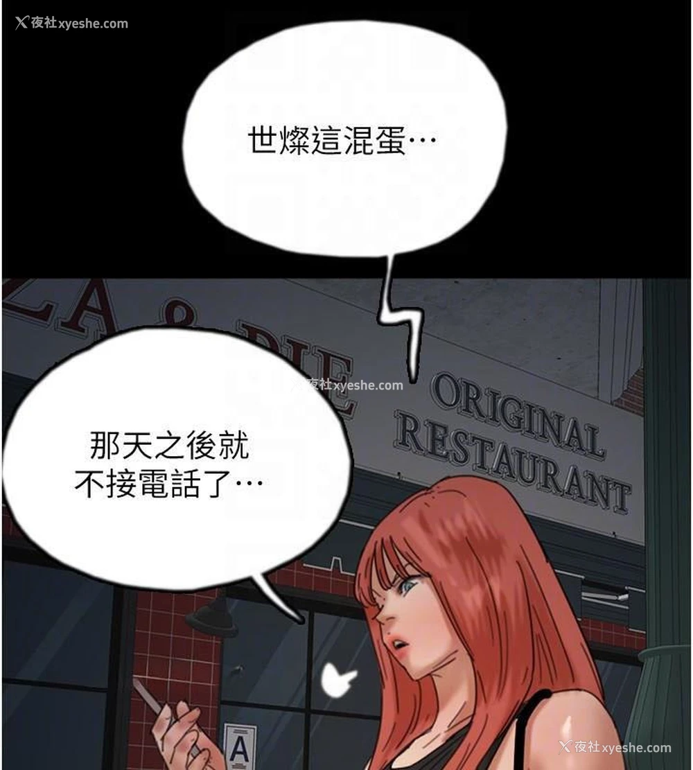 113P - 养父的女儿们
