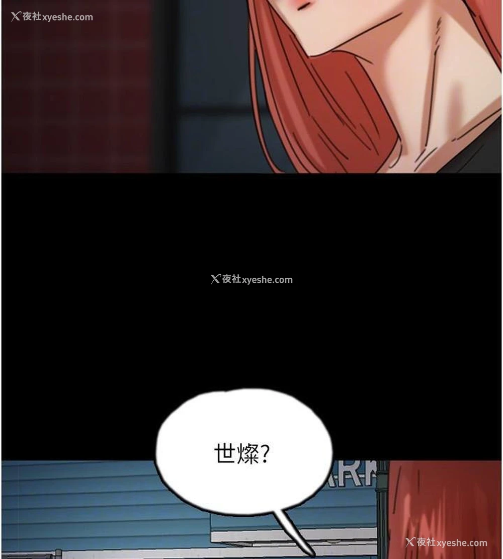 117P - 养父的女儿们