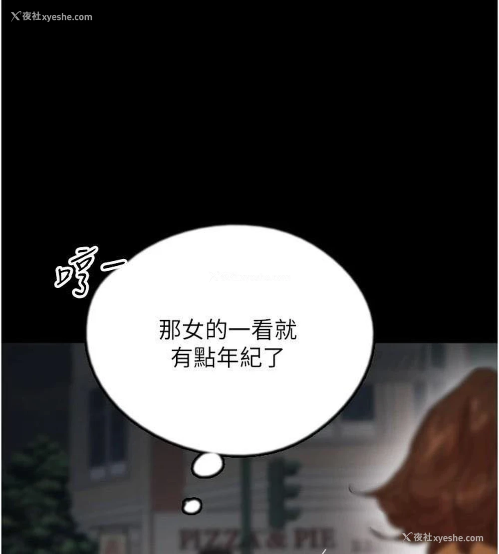 121P - 养父的女儿们