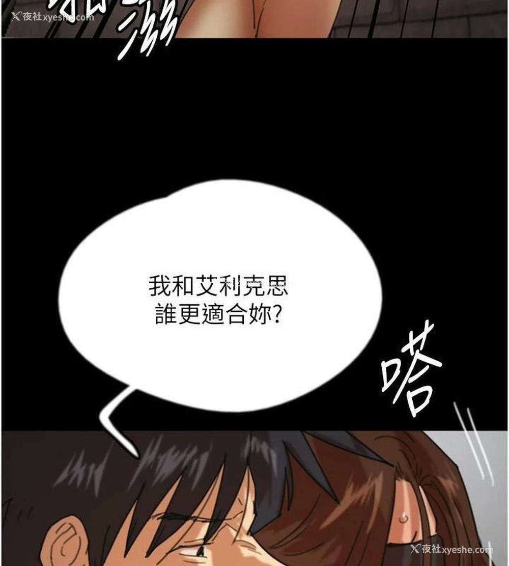 161P - 养父的女儿们