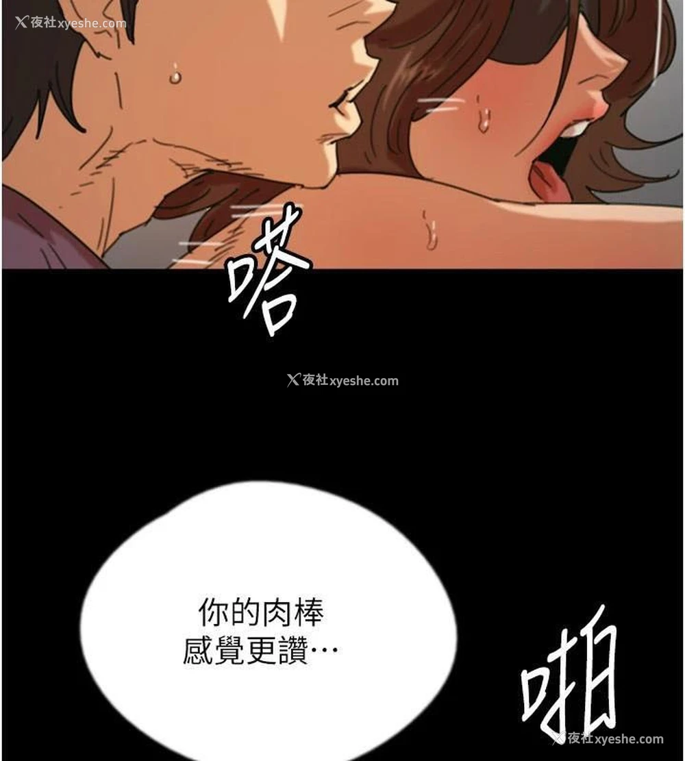 162P - 养父的女儿们