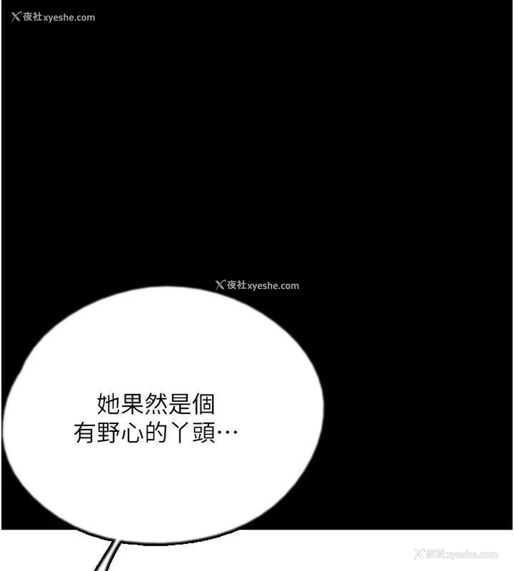 1P - 养父的女儿们
