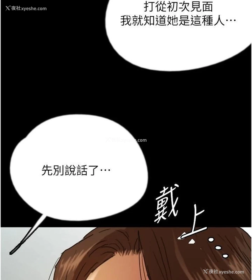 3P - 养父的女儿们